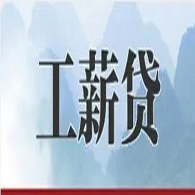 裕华公积金负债整合怎么办理，公积金贷款的负债率