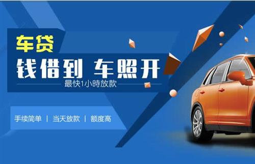 裕华车抵押哪里去办?一两个月多少钱利息？