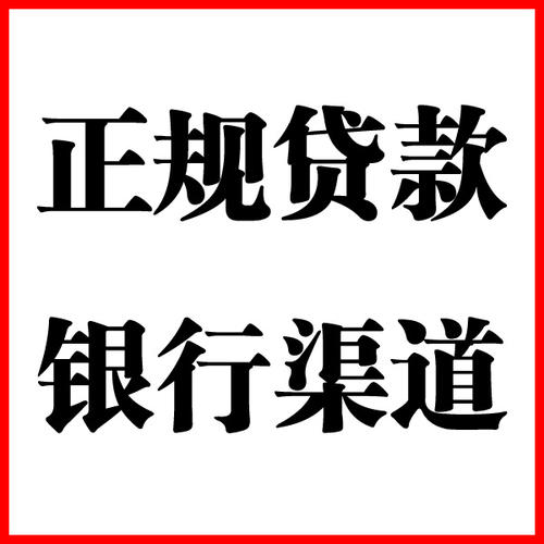 裕华负债过高可以申请裕华房屋抵押贷款吗?如何申请?